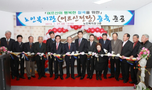 칠곡군노인복지관 증축 준공식 가져