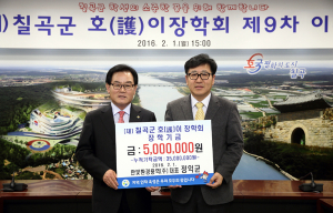 한빛환경용역(주) 정익균 대표 호이장학금 기탁