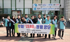 건강보험공단 칠곡지사 ‘클린공단 만들기’ 캠페인