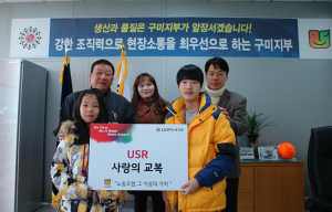 LG전자 노동조합 구미지부 조손가정 학생에게 교복 선물