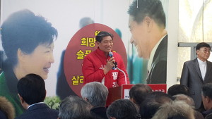 송필각 새누리당 고령·성주·칠곡 예비후보 선거사무소 개소