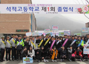칠곡서, 강압적 졸업식 뒤풀이 예방을 위한 합동 캠페인 실시