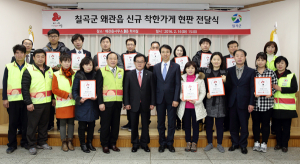 왜관읍 신규 착한가게들,  ‘칠곡군 소상공인 나눔’  첫 불씨
