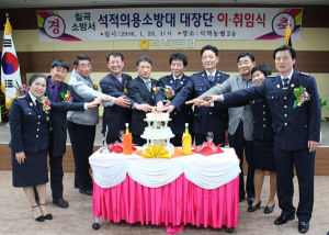 칠곡소방서 기산·석적·동명·가산·지천 의용소방대장 이·취임