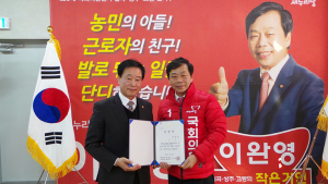 이완영 의원, 칠곡군 선거대책본부 발대식 가져