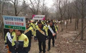칠곡소방서, 산불예방 및 진압대책 총력