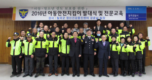칠곡서, 아동안전지킴이 발대식 개최