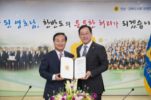 경북-전남도의회 상생발전을 위한 전략사업 추진 시동
