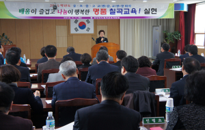 2016학년도 칠곡군 초·중·고 교감·교장 연수회 개최