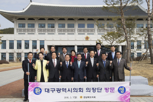 대구시의회 의장단 경북도의회 신청사 방문