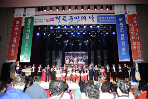 제12회 칠곡군민의 날 기념행사 '5월 7일' 개최