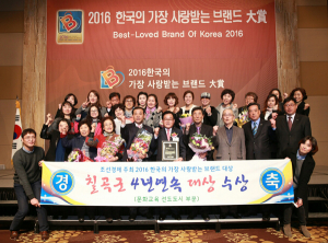 칠곡군 '한국의 가장 사랑받는 브랜드 대상' 4년 연속 수상