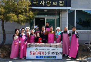 민주평통 칠곡군협의회 새봄맞이 배식봉사