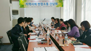 칠곡군, 복지현안 공동과제 발굴을 위한 간담회 개최