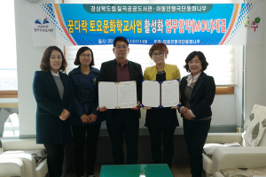 칠곡공공도서관 '2016 경북 꿈다락 토요문화학교' 업무협약