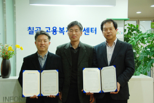 경북과학대-칠곡군 취업지원센터 청년실업해소를 위해 MOU체결