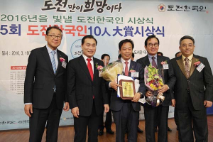 이완영 의원, '2016년을 빛낼 도전한국인 의정대상' 수상
