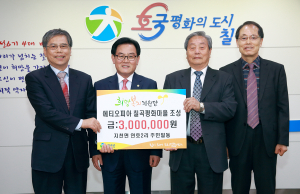 지천면 칠곡농장, 에티오피아 평화마을 조성에 300만원 기탁