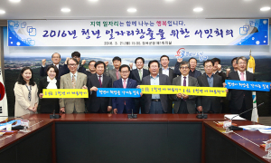 칠곡군, 청년 일자리 늘리기 정책 추진