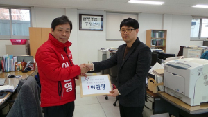 칠곡·성주·고령 새누리당 이완영 의원, 20대 총선 후보자 등록