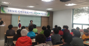 칠곡군 실버자원봉사단‘그린나래’발대식 열어