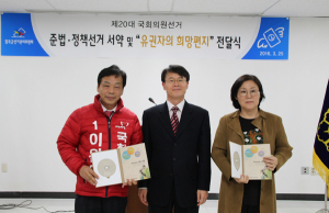 유권자, 후보자에게 희망의 ‘러브레터’ 보내다