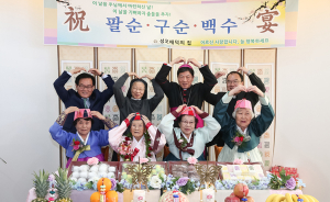  칠곡군 성모애덕의 집, 백수잔치 개최