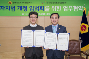 국민 73.9% 지방자치법 개정에 동의