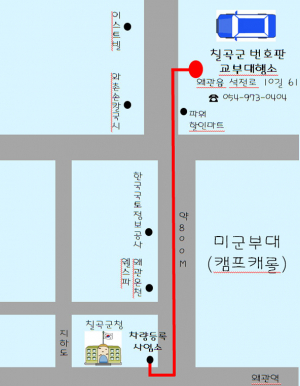 '자동차번호판 교부대행소' 이전