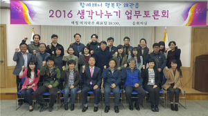 왜관읍 ‘생각나누기 업무토론회’ 아이디어 발굴