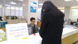 칠곡군, 여권과 국제운전면허증 동시 발급
