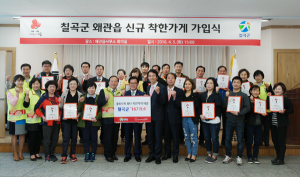 칠곡군, 경북 소상공인 나눔 1등 도시로 ‘우뚝’
