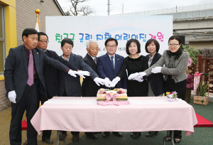 군립 지천 어린이집 개원식 개최