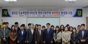 칠곡군, 청년 창업에서 고용창출의 새로운 활로 찾아