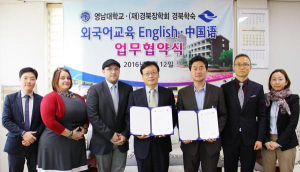 경북장학회-영남대, 입사생 외국어교육 협약