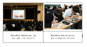 석적고, 제1회 독도교육주간 독도교육 실시