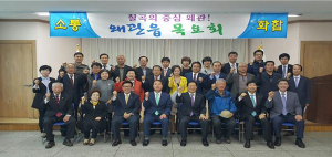 ‘왜관읍목요회’정기회의 개최