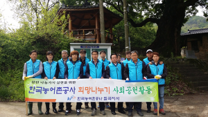농어촌公 칠곡지사와 함께 가꾸는 농촌마을 운동 추진