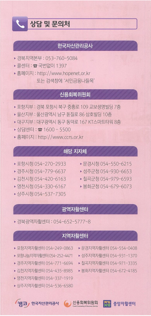 경북도, 금융취약계층의 세가지 꿈을 키워 드립니다