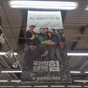 칠곡벌꿀참외, 전국 이마트에서 만나요