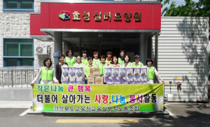 경북교육청교육실무직노동조합원, 효성실버요양원서 봉사활동 펼쳐