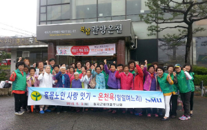 칠곡군새마을부녀회 홀몸노인 사랑 잇기-온천욕 실시