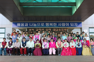 대교초등학교, '전통문화체험의 날' 운영
