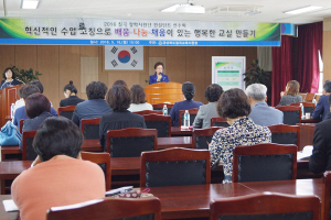 2016 칠곡 장학지원단 컨설턴트 연수회 가져