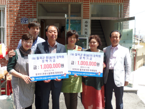 왜관읍 석전2리 주민 호이장학금 기탁
