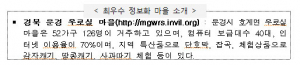  경북도, 정보화마을 운영 평가 2년 연속 전국 최우수 기관 선정 