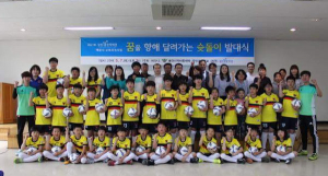 삼성배움터 축구교실 발대식 열려