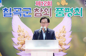 칠곡군, 제12회 칠곡군 참외 품평회 개최