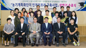 칠곡군, 농기계단지 인적인프라 구축인력 22명 양성