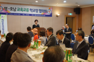 영․호남의 교육교류 물꼬를 트다